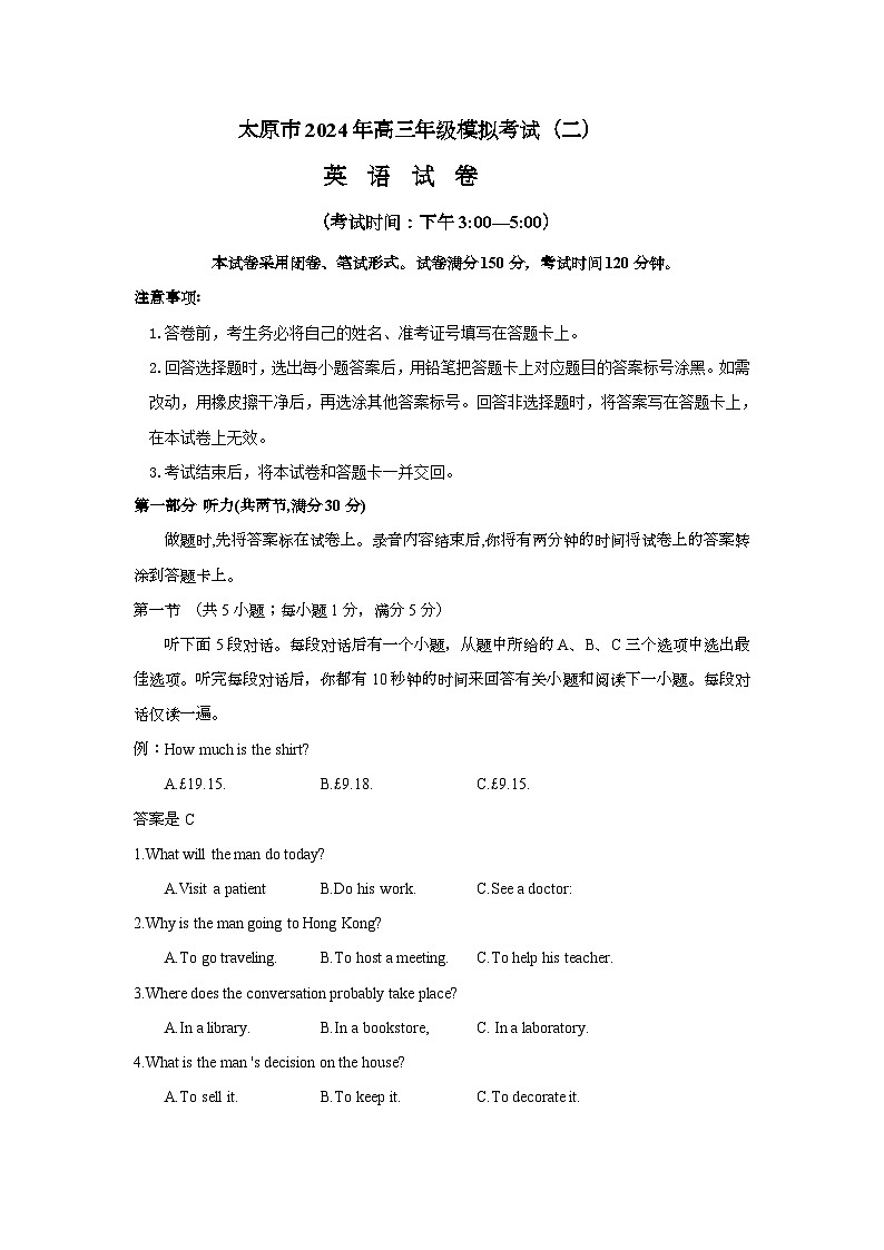 2024届山西省太原市高三下学期第二次模拟考试英语试题01