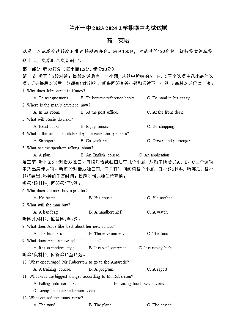 甘肃省兰州市城关区2023-2024学年高二下学期4月期中英语试题01