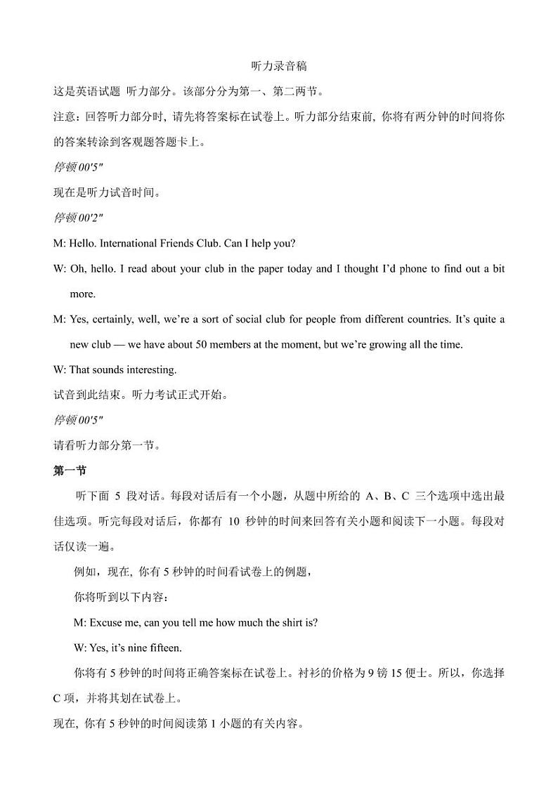 河北省保定市部分高中(1+3)2023-2024学年高一下学期4月期中考试英语试题02