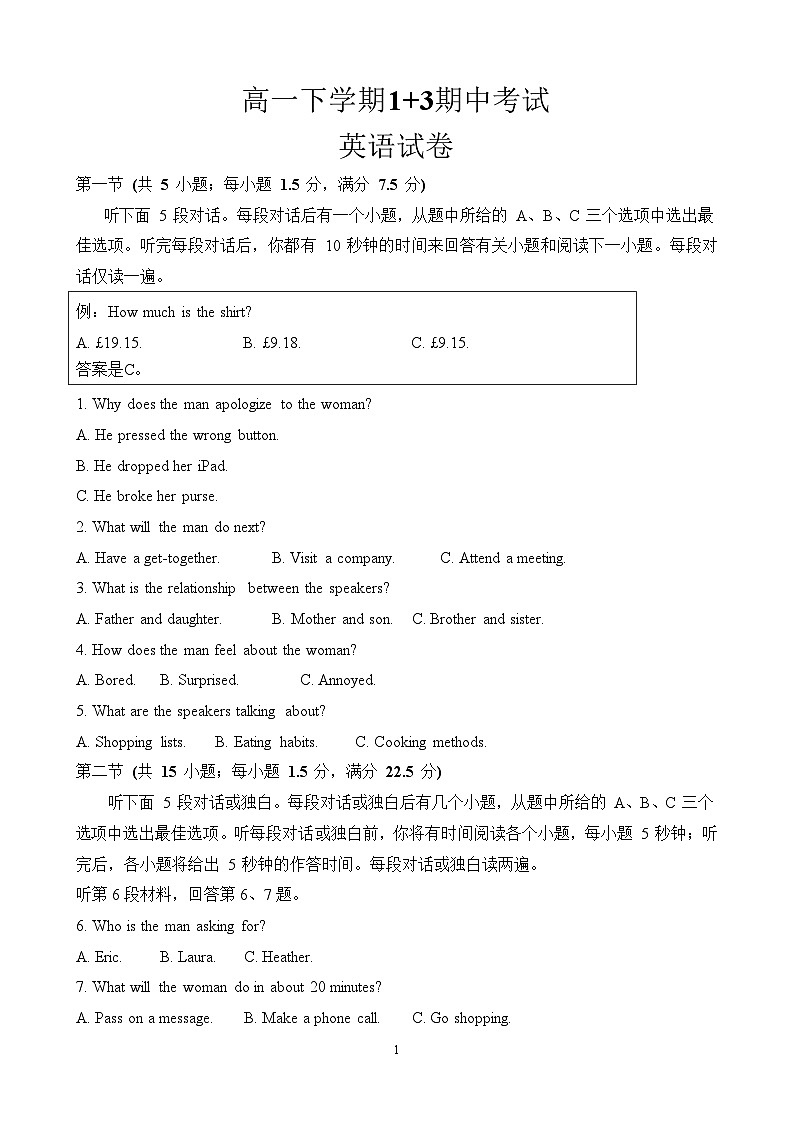 河北省保定市部分高中(1+3)2023-2024学年高一下学期4月期中考试英语试题01