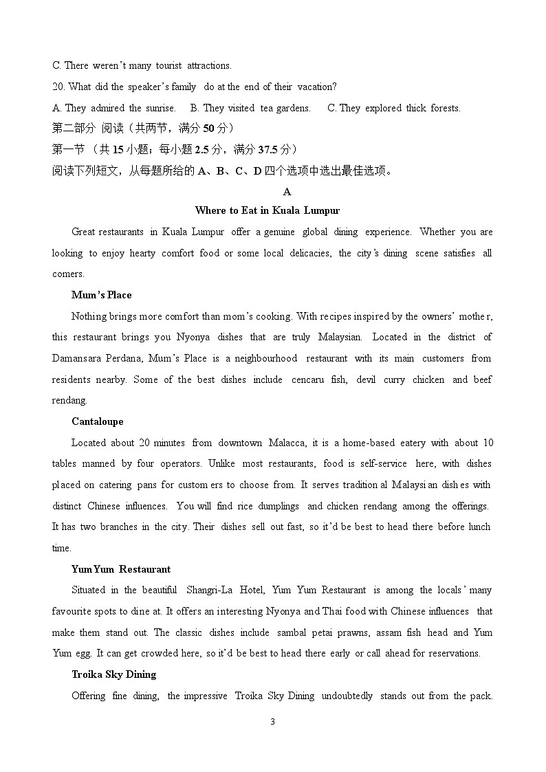 河北省保定市部分高中(1+3)2023-2024学年高一下学期4月期中考试英语试题03