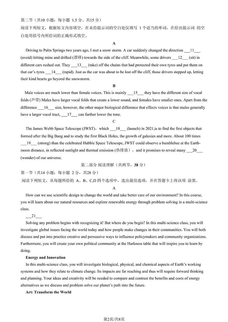 2023北京一六一中高三上学期12月月考英语试卷及答案第2页