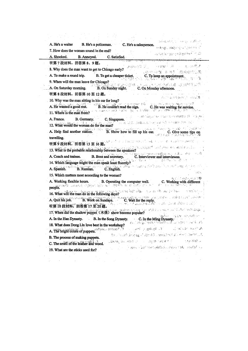 2023届福建省上杭县第五中学高三上学期英语8月月考试题第2页