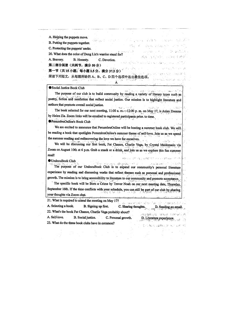 2023届福建省上杭县第五中学高三上学期英语8月月考试题第3页