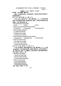 2023届福建省漳州市第八中学高三上学期英语第一次月考试题