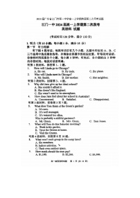 2023届广东省江门市第一中学高一上学期英语第二次月考试题