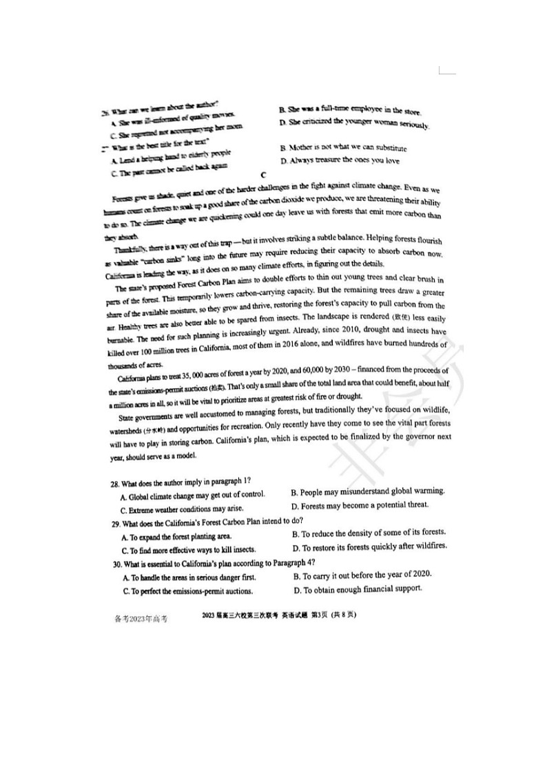 2023届广东省六校联盟高三上学期英语第三次联考试题第3页