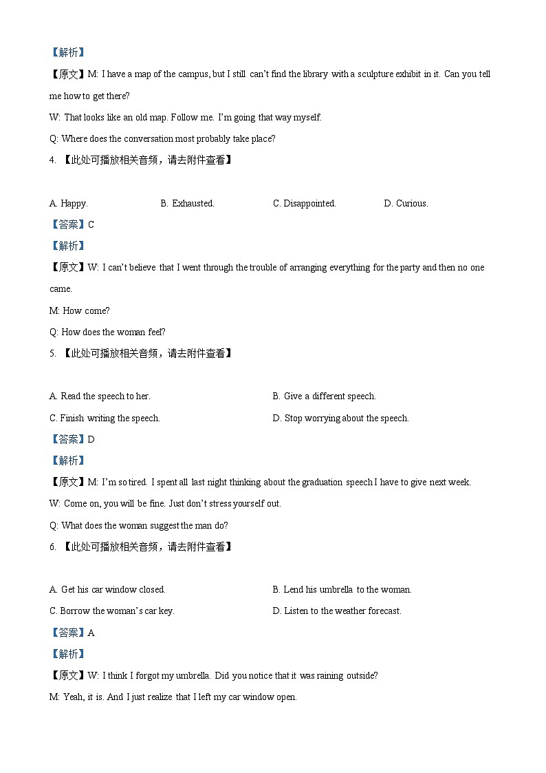2024届上海市金山区高三下学期二模英语试题(原卷版+解析版)02