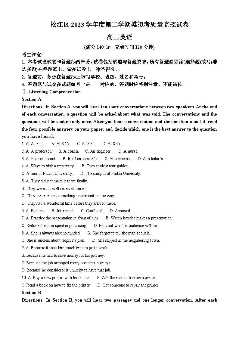 2024届上海市松江区高三下学期模拟考质量监控英语试卷(解析版)第1页