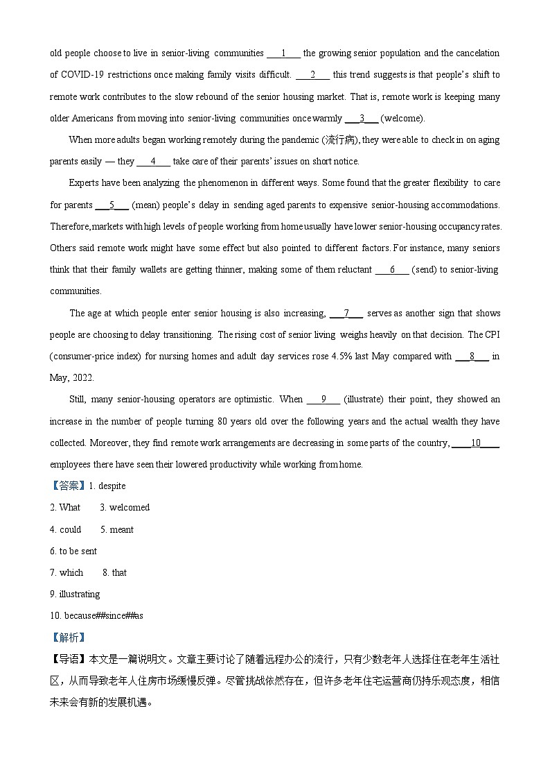 2024届上海市松江区高三下学期模拟考质量监控英语试卷(解析版)第3页