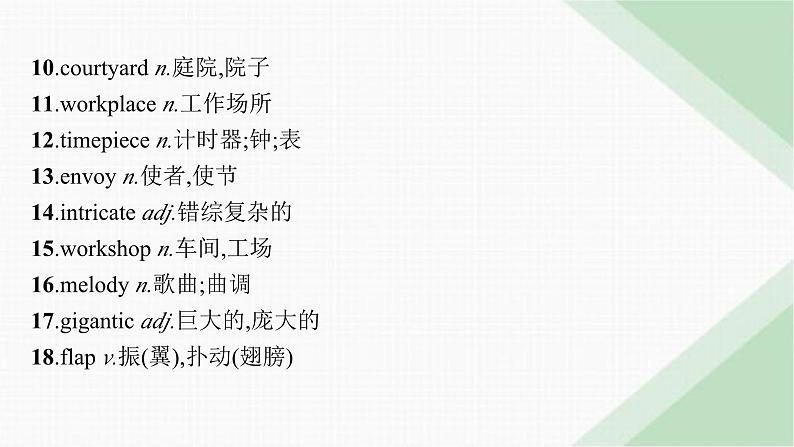 外研版高考英语一轮复习选择性必修第三册 Unit2 A life’s work课件03