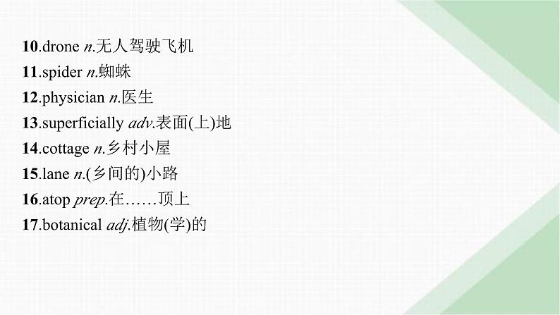 外研版高考英语一轮复习选择性必修第三册 Unit5 Learning from nature课件03