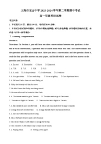 上海市寶山中學(xué)2023-2024學(xué)年高一下學(xué)期期中英語考試卷（原卷版+解析版）