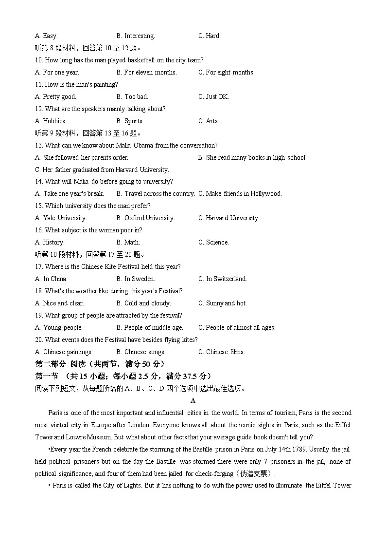 浙江省温州市浙南联盟2023-2024学年高一下学期4月期中英语试题(无答案)02