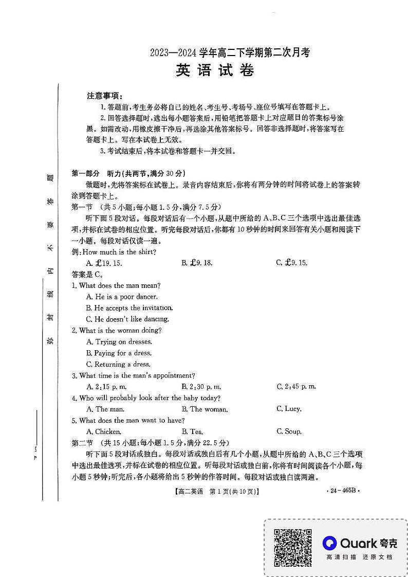 河南省部分学校2023-2024学年高二下学期第二次月考(期中)英语试题第1页