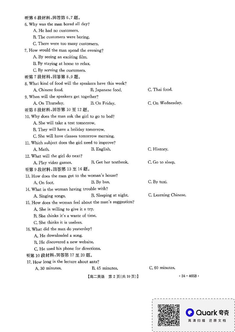 河南省部分学校2023-2024学年高二下学期第二次月考(期中)英语试题第2页