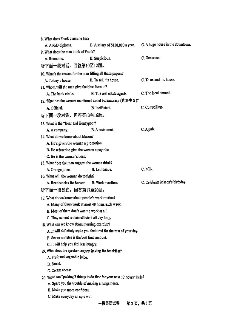 2024届江西上饶市高三一模英语试题02
