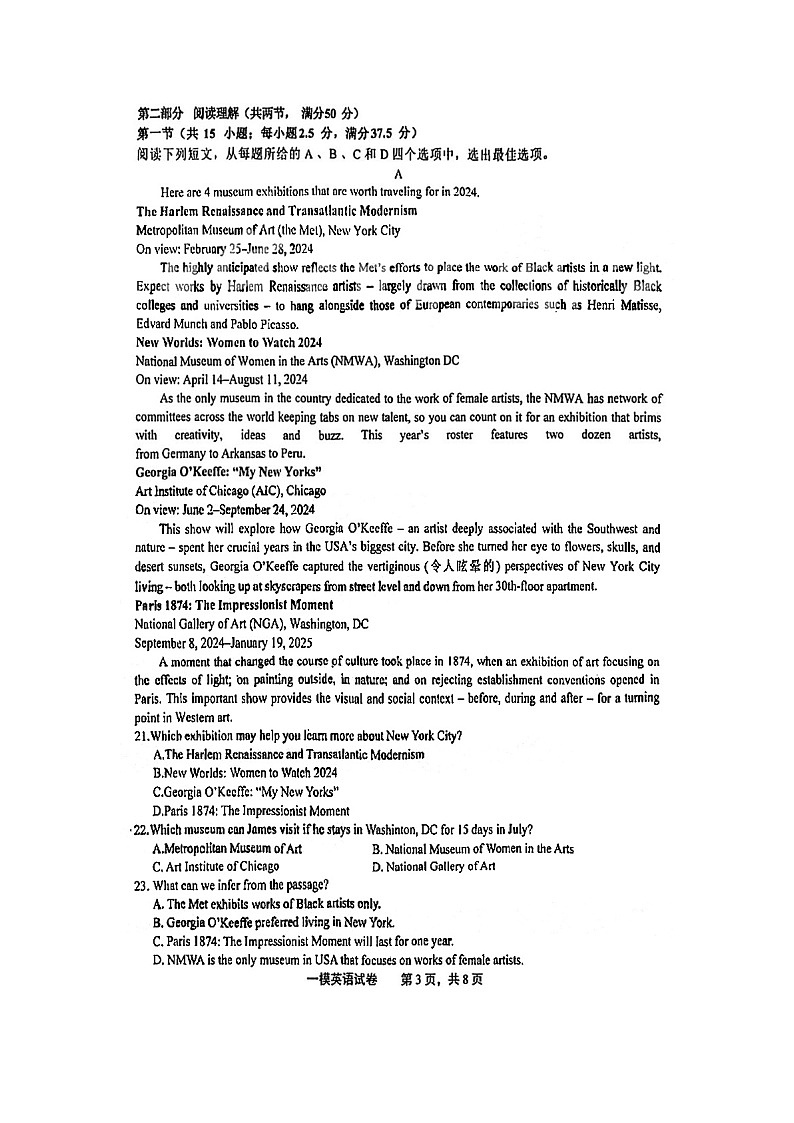2024届江西上饶市高三一模英语试题03