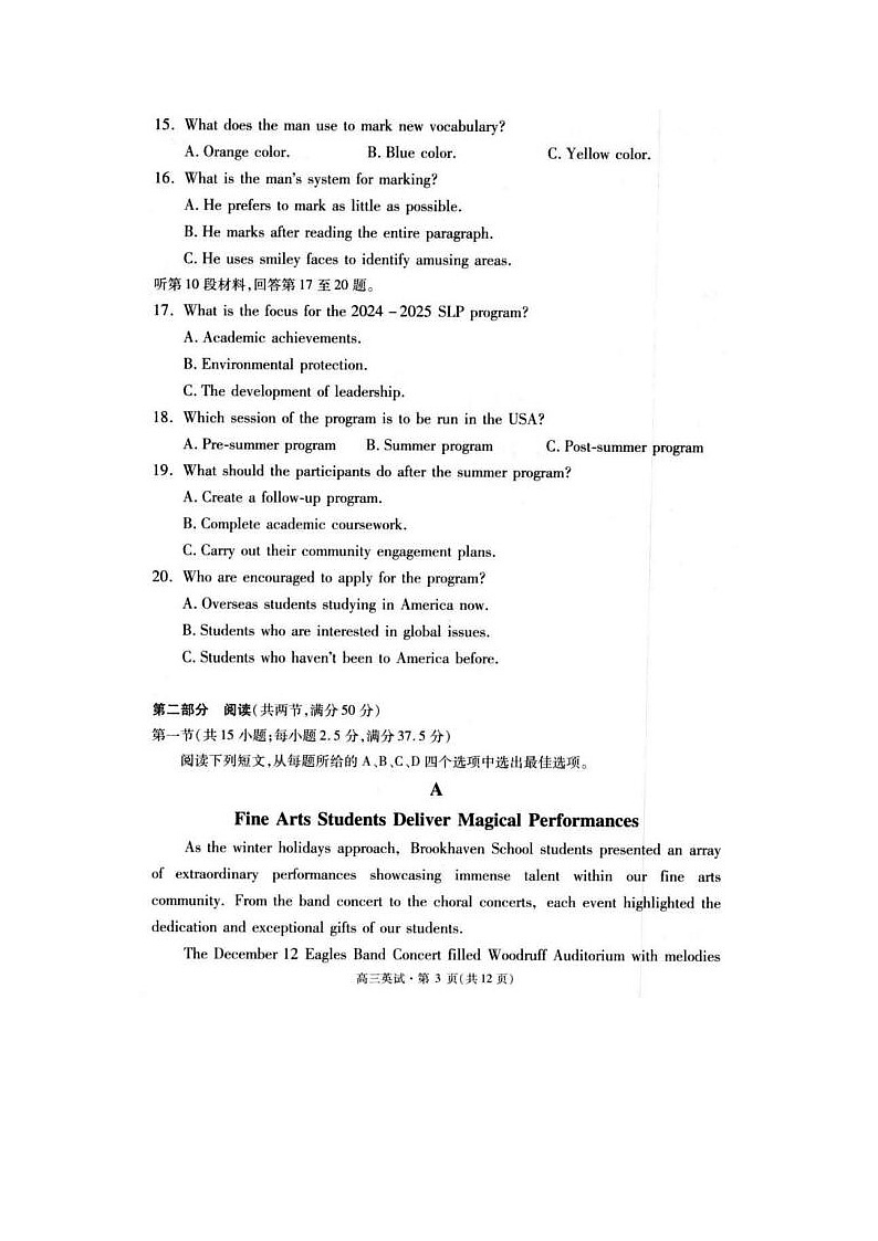2024届浙江省杭州市高三二模英语试题第3页