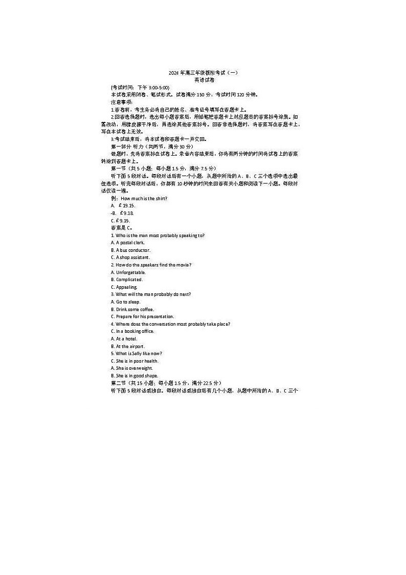 2024届山西省太原市高三模拟考英语试题第1页