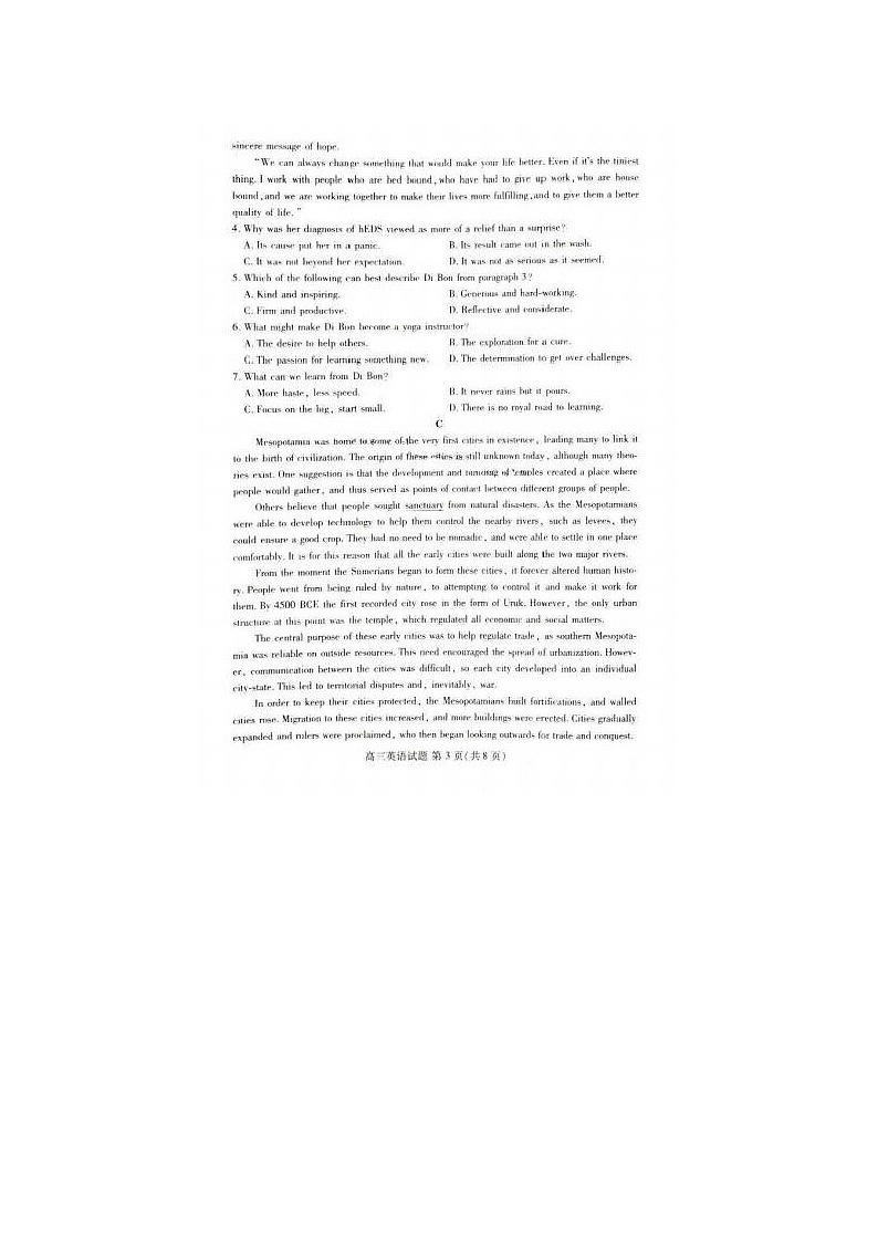 2024届山东新高考联合质量测评高三下学期3月大联考英语试题第3页
