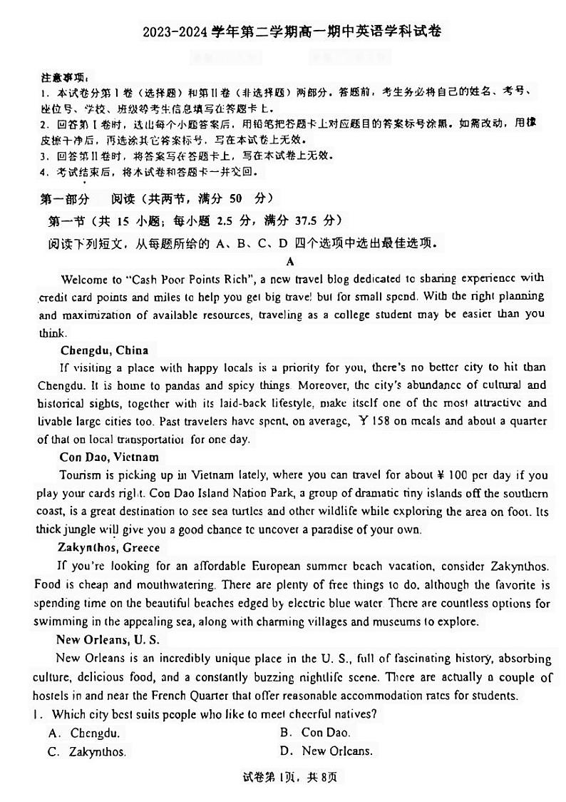 广东省广州市番禺区2023-2024学年高一下学期期中考试英语试卷01