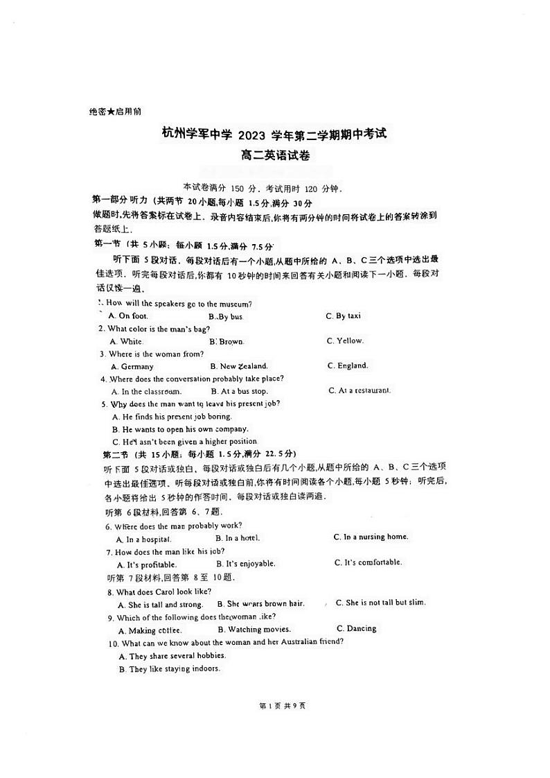浙江省杭州学军中学2023-2024学年高二下学期期中考试英语试卷第1页