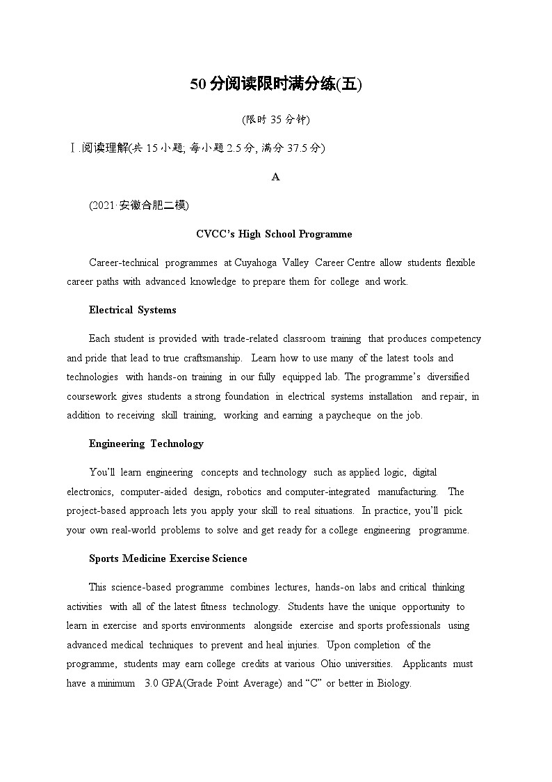 新教材(广西专用)高考英语二轮复习50分阅读限时满分练(五)含答案第1页