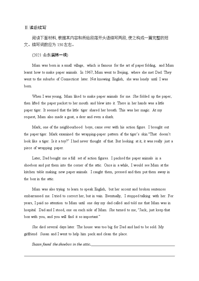 新教材(广西专用)高考英语二轮复习组合练(三)含答案第2页