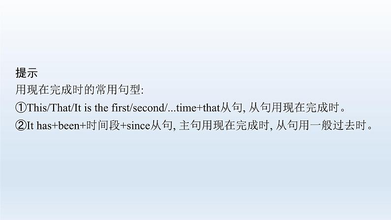 新教材(广西专用)高考英语二轮复习语法专题一谓语动词(动词的时态、语态、主谓一致、情态动词和虚拟语气)课件第8页
