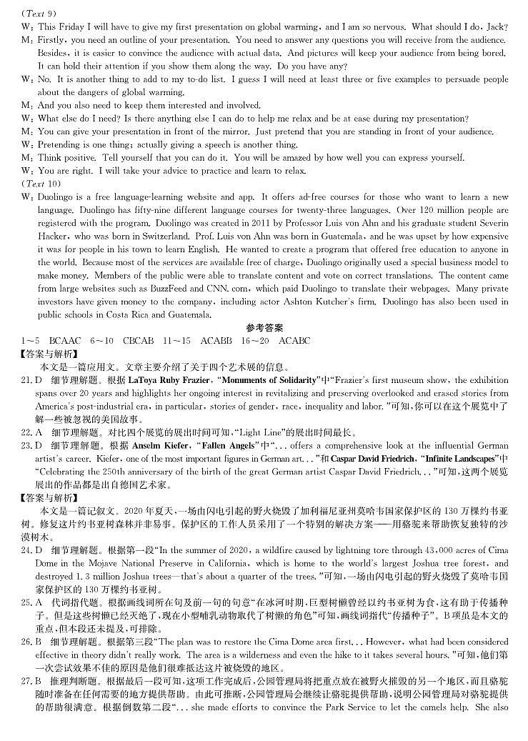 英语答案第2页