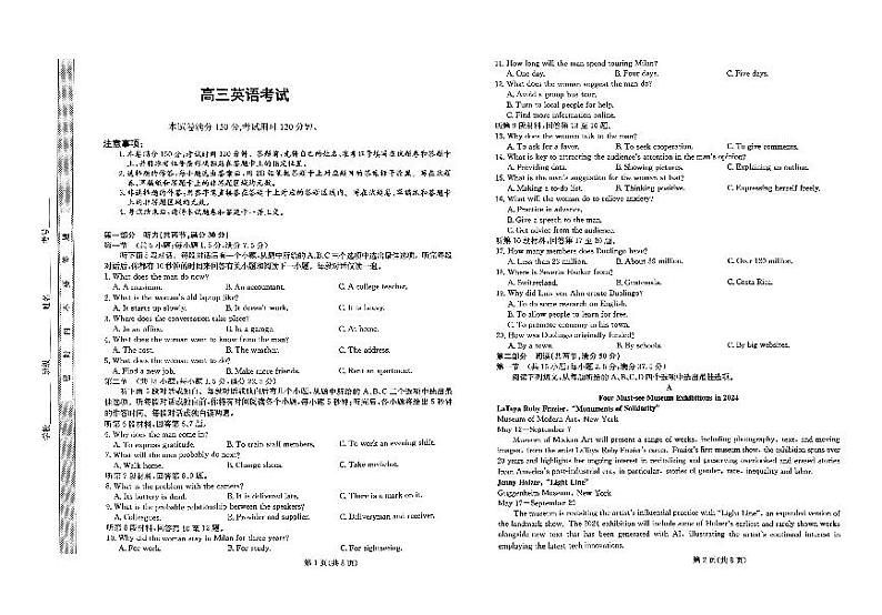 高三英语1第1页