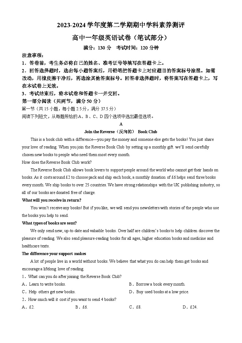 广东省茂名市化州市2023-2024学年高一下学期期中考试英语试题(无答案)01