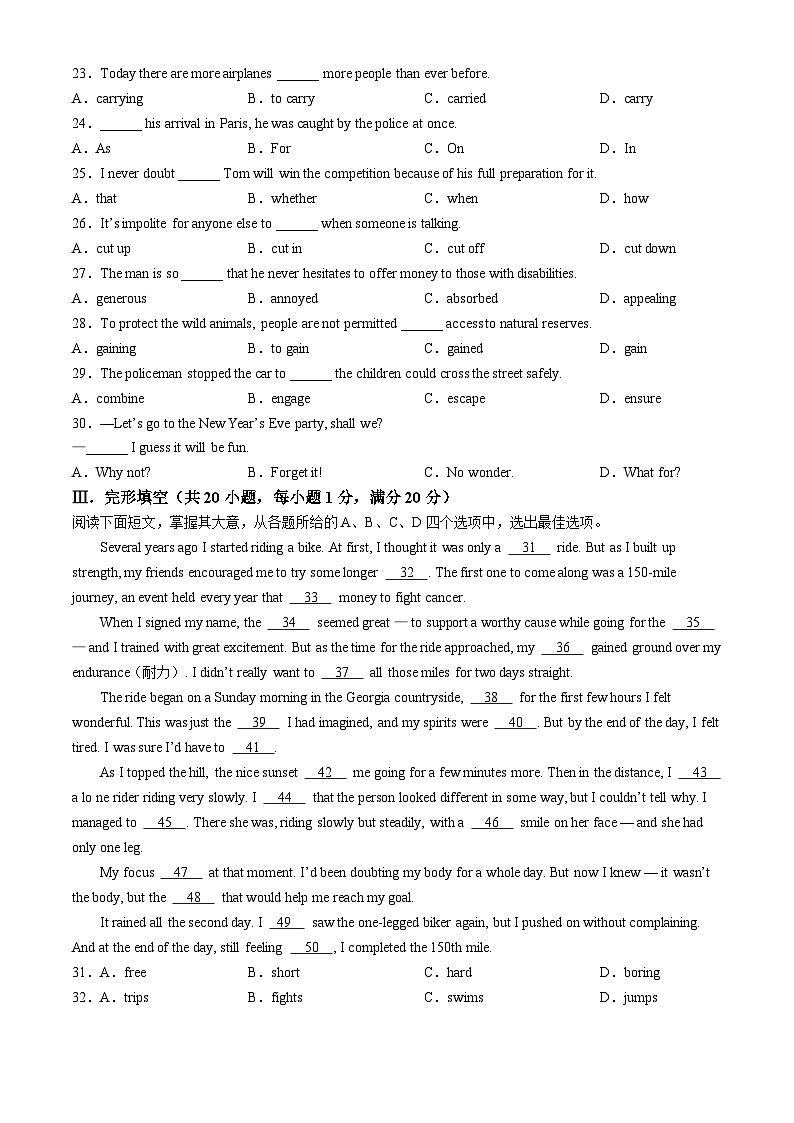 天津市河东区2023-2024学年高一下学期期中考试英语试题(无答案)第3页