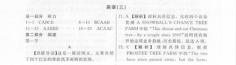 答案英语 (3)第1页