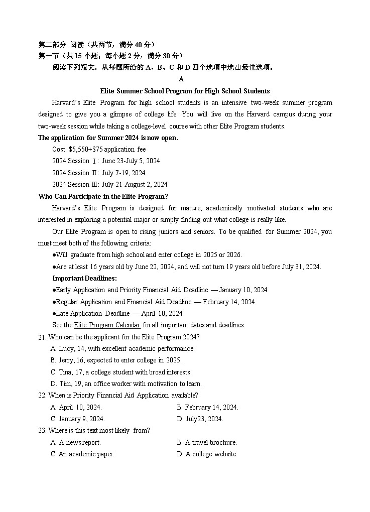 2024届宁夏石嘴山市第三中学高三下学期三模英语试题03