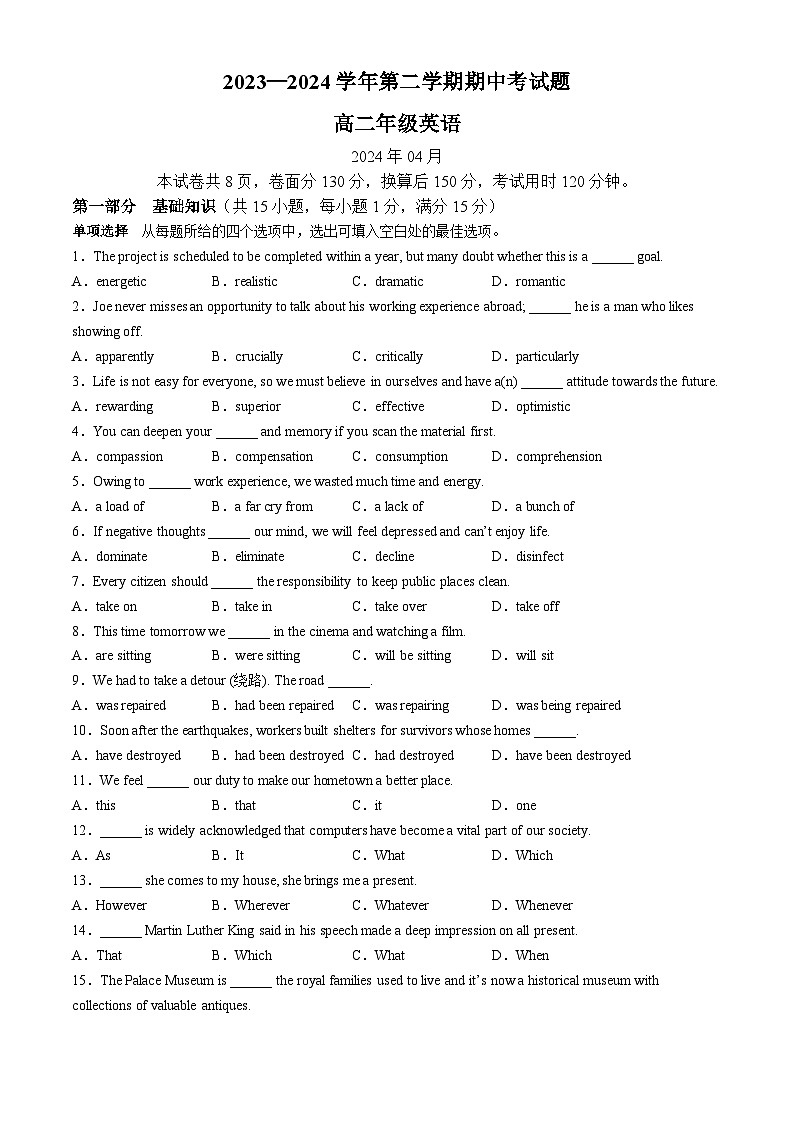 广东省深圳市福海中学2023-2024学年高二下学期期中考试英语试题(无答案)第1页