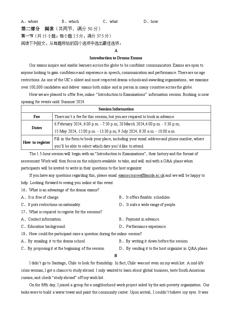 广东省深圳市福海中学2023-2024学年高二下学期期中考试英语试题(无答案)第2页