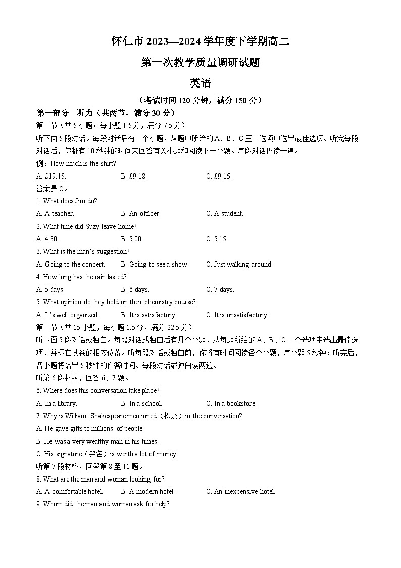 山西省朔州市怀仁市2023-2024学年高二下学期5月期中英语试题01
