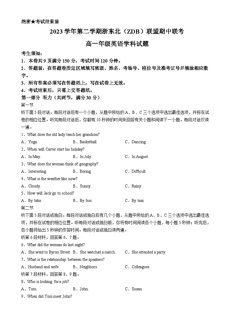 浙江省浙东北联盟2023-2024学年高一下学期4月期中联考英语试题01