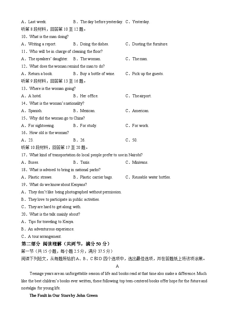 浙江省浙东北联盟2023-2024学年高一下学期4月期中联考英语试题02