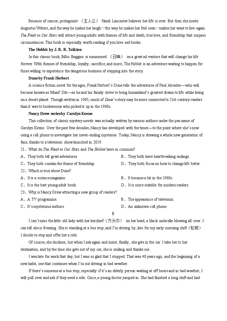 浙江省浙东北联盟2023-2024学年高一下学期4月期中联考英语试题03