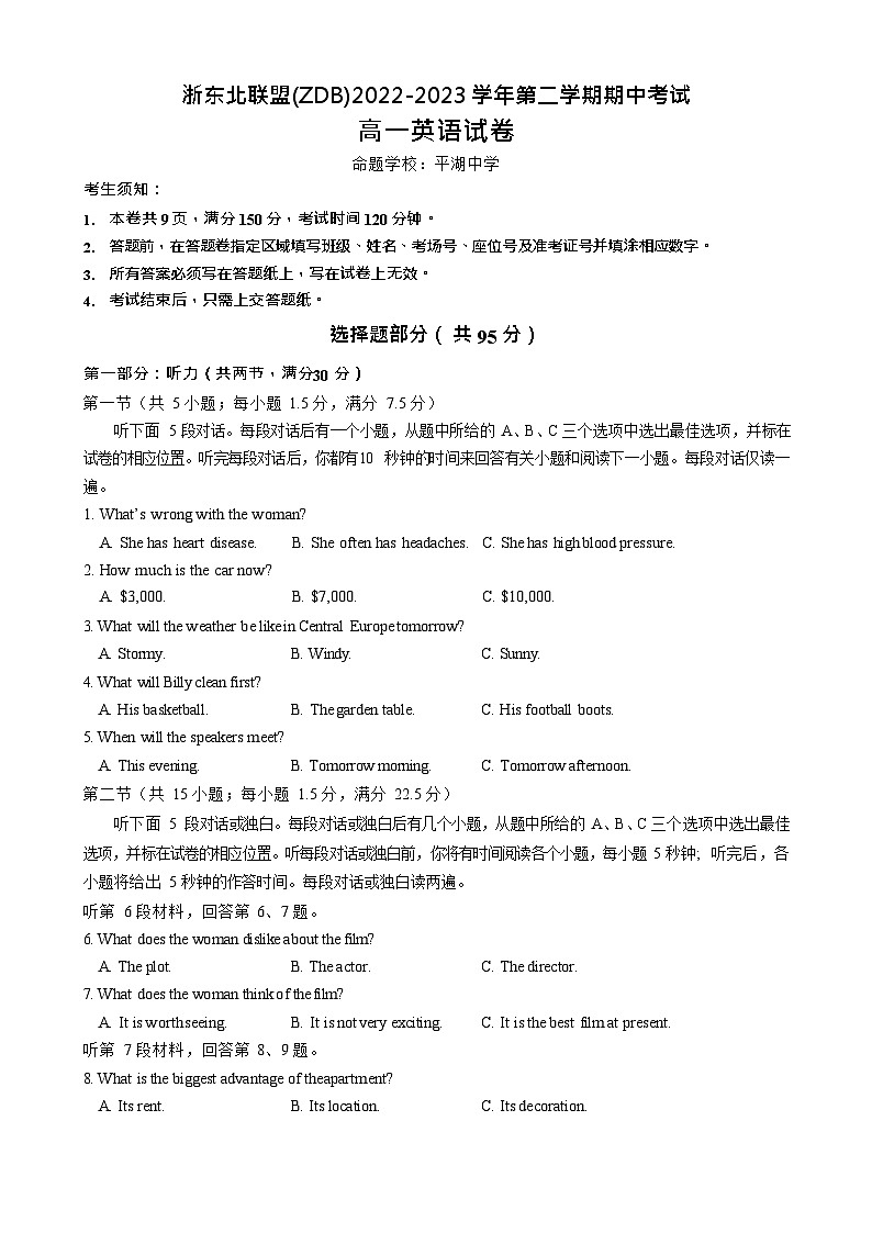 浙江省浙东北(ZDB)联盟2022-2023学年高一下学期期中联考英语试题01