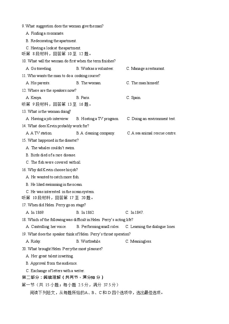 浙江省浙东北(ZDB)联盟2022-2023学年高一下学期期中联考英语试题02