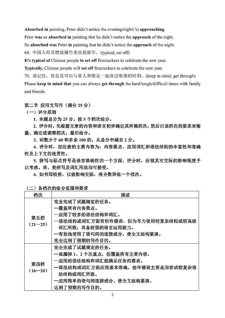 浙江省浙东北(ZDB)联盟2022-2023学年高一下学期期中联考英语试题02