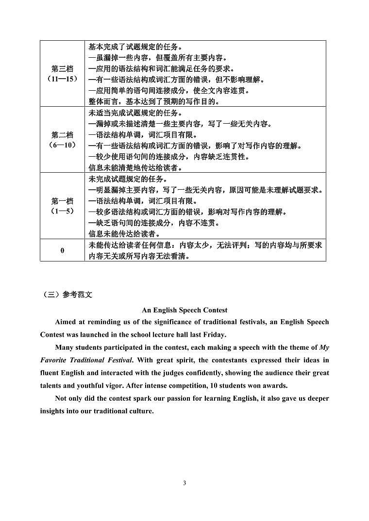 浙江省浙东北(ZDB)联盟2022-2023学年高一下学期期中联考英语试题03