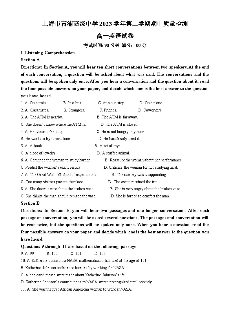 上海市青浦高级中学2023-2024学年高一下学期期中考试英语试题(原卷版)第1页