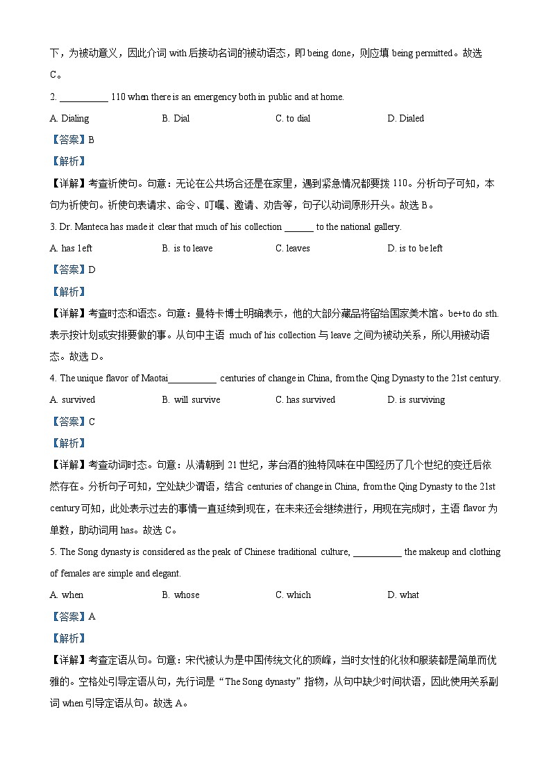 上海市青浦高级中学2023-2024学年高一下学期期中考试英语试题(解析版)第3页