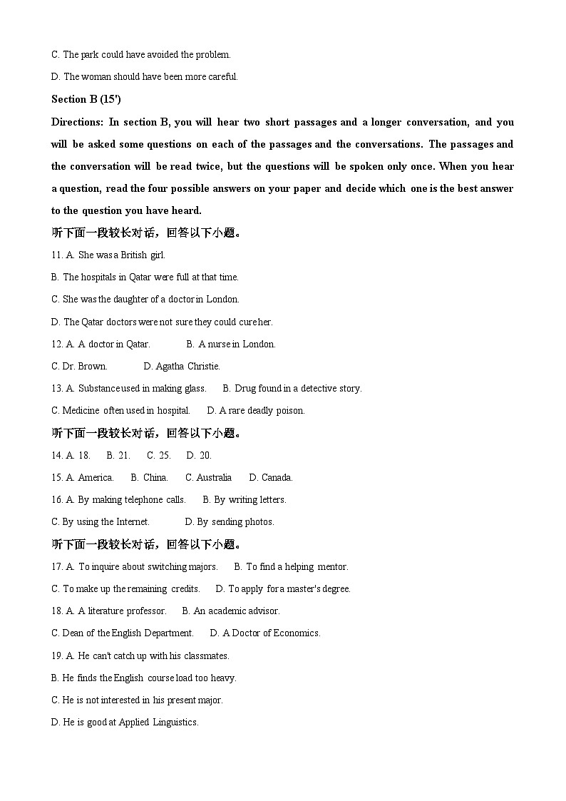 上海市嘉定区第二中学2023-2024学年高一下学期期中英语试卷(原卷版+解析版)02