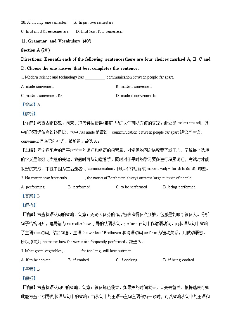 上海市嘉定区第二中学2023-2024学年高一下学期期中英语试卷(原卷版+解析版)03
